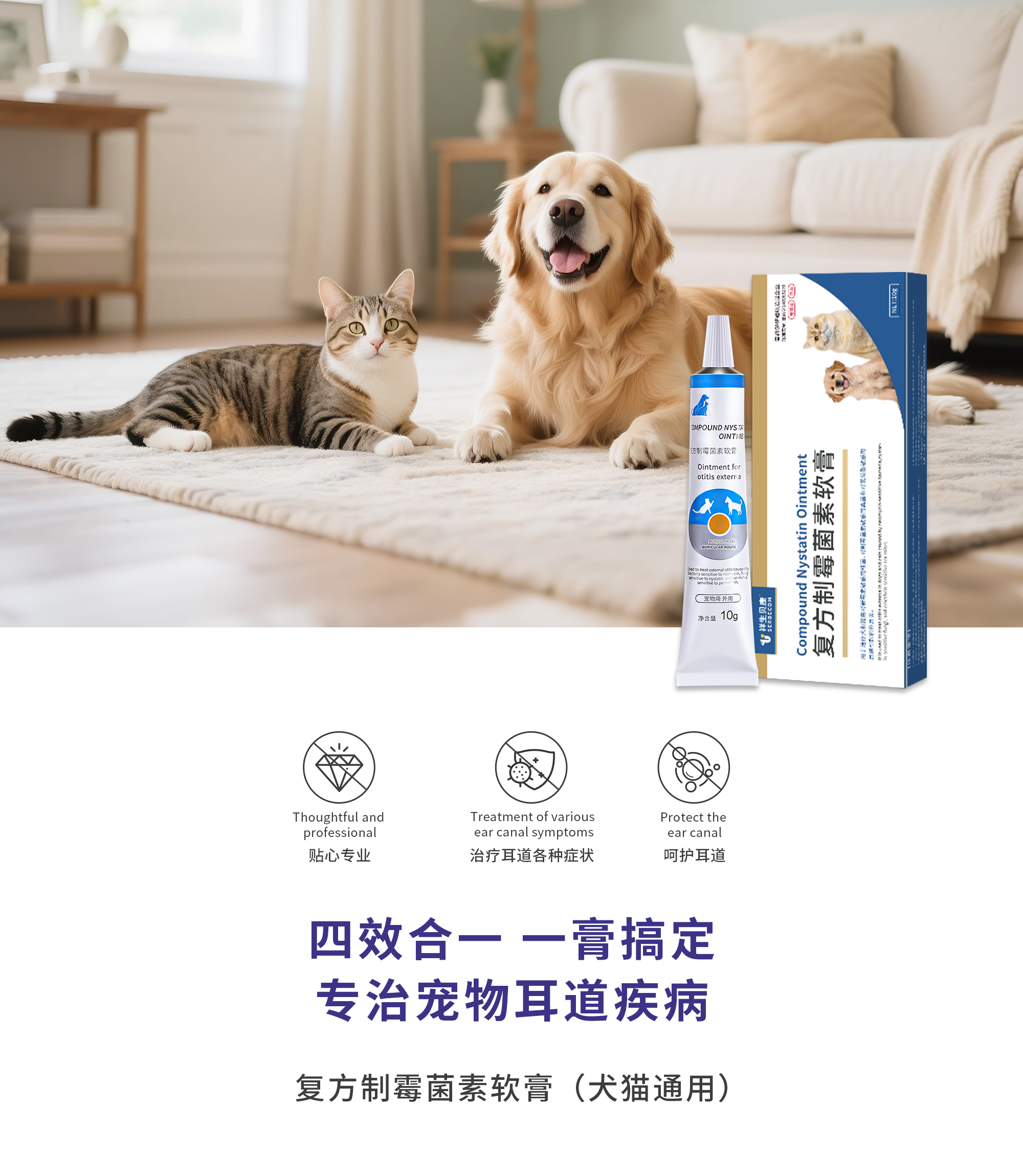 复方制霉菌素软膏