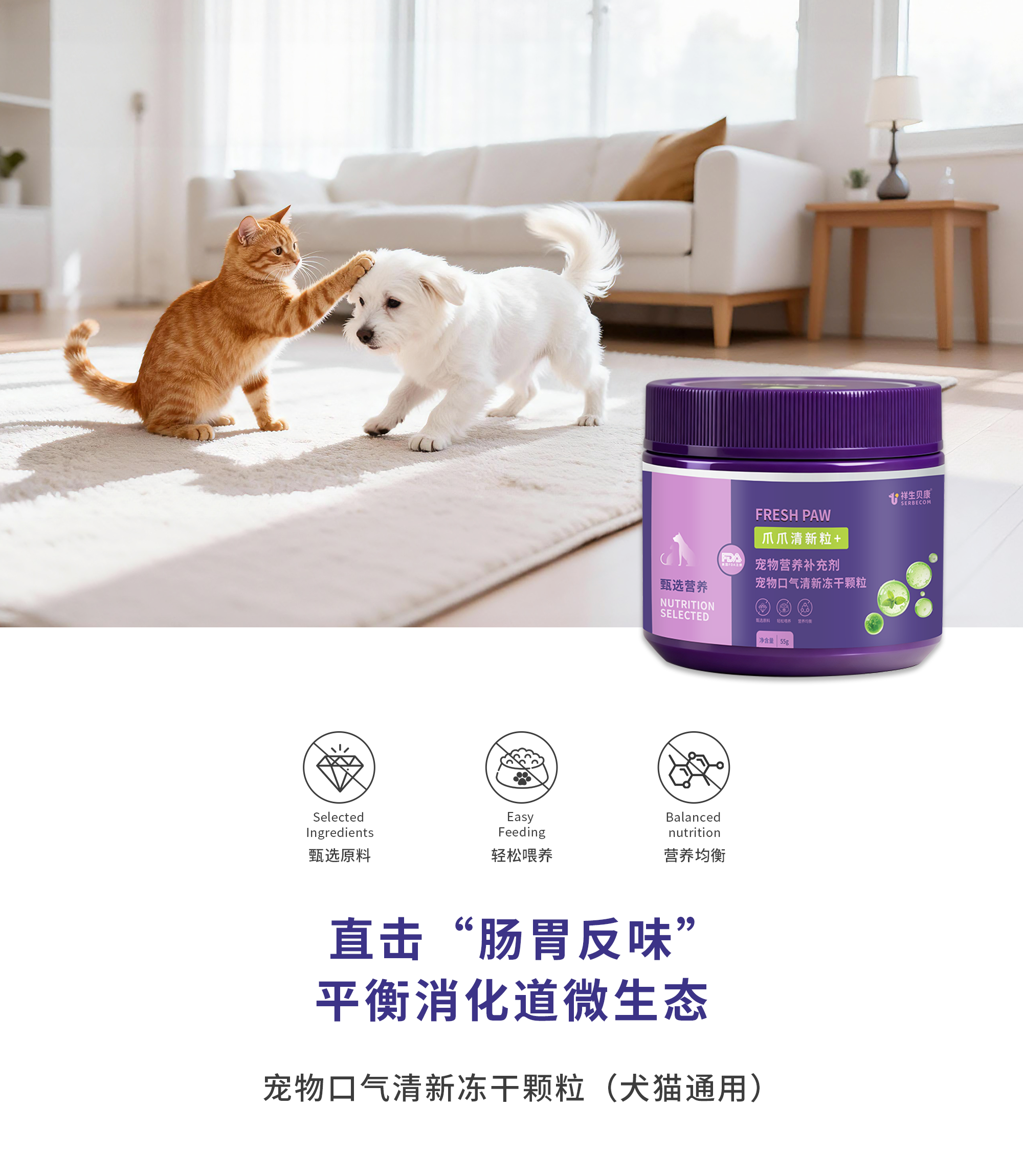 宠物口气清新冻干颗粒